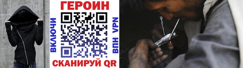 ГЕРОИН Heroin  Урай 