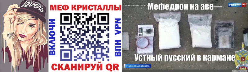 МЯУ-МЯУ кристаллы  Урай 